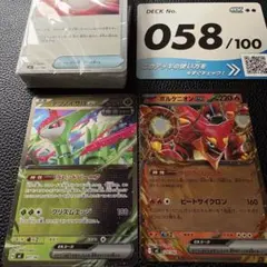スタートデッキ100 No.58 ボルケニオンex ②のサムネイル