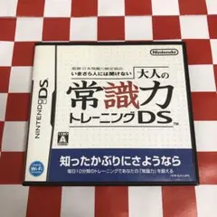 【C19213】いまさら人には聞けない 大人の常識力トレーニングDS