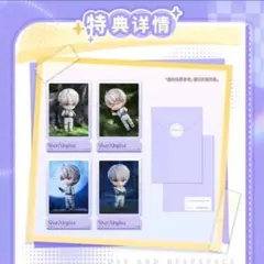 ねんどろいど セイヤ2748 恋と深空 特典カードスリーブ - メルカリ
