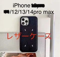 レザーケースiPhone12/13/14 pro max 刺繍