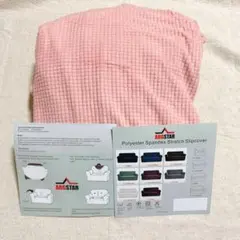 ＊ソファーカバー 1人掛け 肘付き ピンク