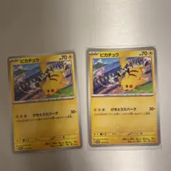 2025年最新】️⃣ピカチュウの人気アイテム - メルカリ