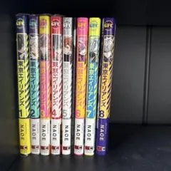 東京エイリアンズ 1〜8巻セット