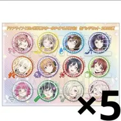 C106 コミケ KADOKAWA 缶バッジ 虹ヶ咲学園 桜坂しずく C106 コミケ KADOKAWA 缶バッジ 虹ヶ咲学園 桜坂しずく ラブ