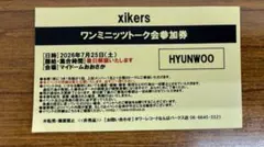 xikers タワレコ ワンミニッツトーク会 参加券 ジュンミン JUNMIN