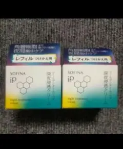 【レフィル2個】SOFINA iP　深夜浸透クリーム ゴールデンタイムリペア