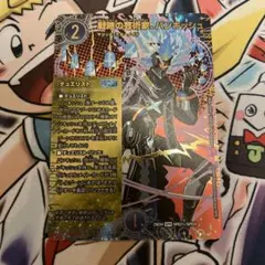 戦略の芸術家　バンキッシュ　シークレット