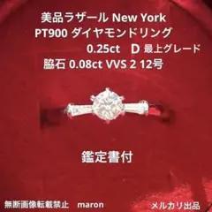 2026年最新】LAZARE DIAMOND 付属品：鑑定書 リング・指輪の人気