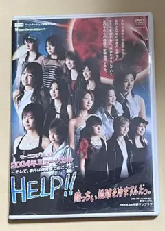 DVD モーニング娘。熱っちぃ地球を冷ますんだっ。文化祭2005in横浜