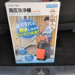 高儀 EARTHMAN アースマン 高圧洗浄機 WM-67A - メルカリ