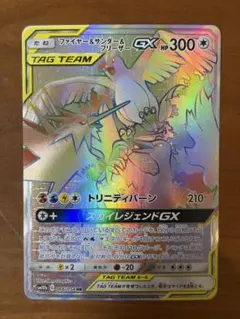 ファイヤー&サンダー&フリーザーGX HR SM10b スカイレジェンド 066/054