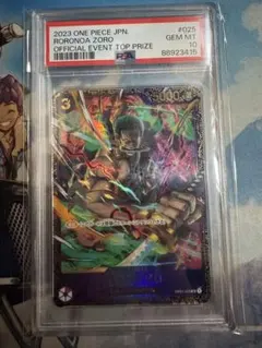 ロロノア・ゾロ：フラッグシップバトル2023 4月優勝記念品 優勝 PSA10