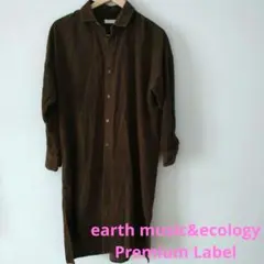 [earth music&ecology]シャツワンピース　コーデュロイ　茶　F