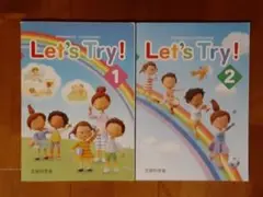 絵カード未使用◇小学校の英語の教科書◇Let's Try! 1・2◇小3小4