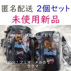 映画 鬼滅の刃 無限城編 メモリアルポップコーンボックス 2個セット　未使用新品