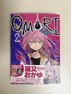 OMORI 2