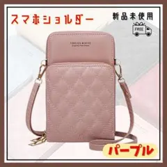 ラスト1点 スマホショルダー スマホポーチ バッグ 紫 ショルダーバッグ 財布
