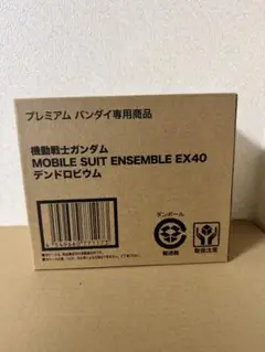 機動戦士ガンダム ENSEMBLE EX40 デンドロビウム