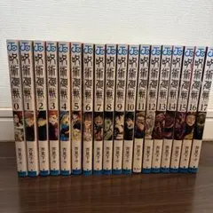 呪術廻戦 0〜17巻／芥見下々／ジャンプコミックス 使用感あり 送料無料