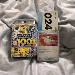 カノン様 リクエスト 5点 まとめ商品