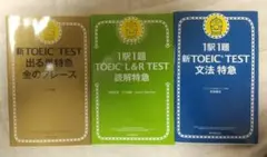 2026年最新】toeic 特急シリーズの人気アイテム - メルカリ