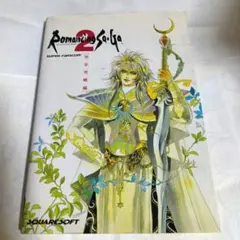 スーパーファミコン 攻略本