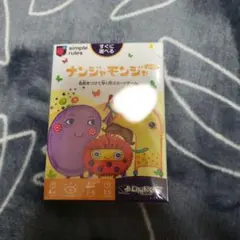 ナンジャモンジャ - simple rules