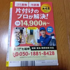 Item thumbnail for item 088be1bf-31c4-4d8a-83af-3fb0ceba6065