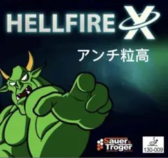 黒　HELLFIRE X　0.6 アンチ　卓球　粒高　ラバー　イボ T2