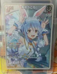 ホロライブ エキスポ2026 ホロドリ PRカード 兎田ぺこら - メルカリ