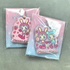 Mezzo Piano ぷにチャーム キーホルダー 2個セットのサムネイル