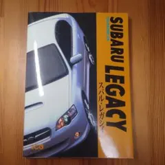 スバル 3代目レガシー カタログ 2002年1月 （ジェニファー・ロペス 