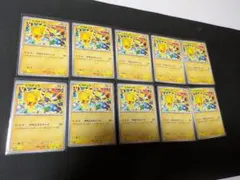ピカチュウカード げきとうスパーク 10枚セット