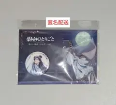 salt様 リクエスト 2点 まとめ商品