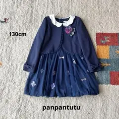 パンパンチュチュ　130 セレモニー　ワンピース　スーツ　紺　卒園　入学式
