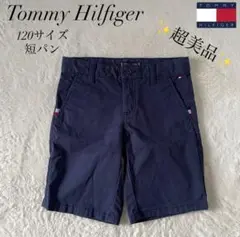 【超美品】Tommy Hilfiger 120サイズ 短パン ネイビー