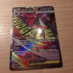 メガゲンガーex MA M2a 230/193 メガドリームex【新品未使用】