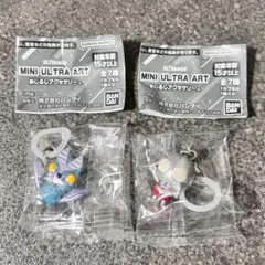 【新品未開封】MINI ULTRA ART めじるしアクセサリー　2個セット
