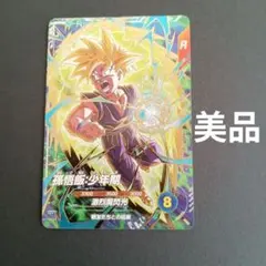 SDVTP-005 パラレル 孫悟飯 少年期 大会 スーパーダイバーズ - メルカリ