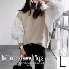 レディース　L　パフスリーブ袖 切替　ブラウス 長袖 トップス