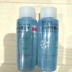 【未開封】資生堂パーフェクトリムーバー PERFECT REMOVER 2個のサムネイル