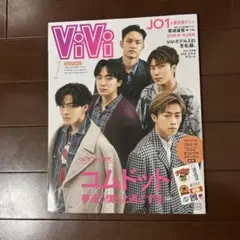 値下げViVi 2023年1月号 コムドット特集のサムネイル