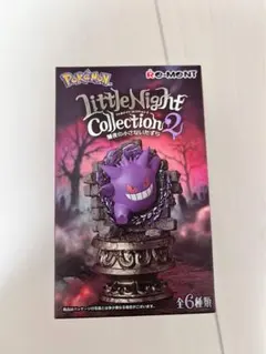 ポケモン　Little Night Collection 2 ゲンガー