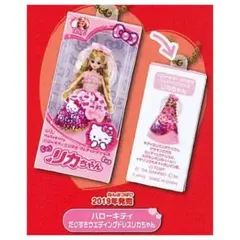 だいすきリカちゃん ミニチュアパッケージコレクション ハローキティ ウエディング