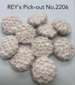 飾りボタン REY's Pick-out No.2206 22mm 10個セット