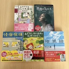 文学作品集 5冊セット