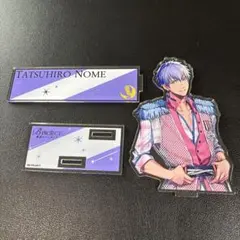 B-PROJECT TATSUHIRO NOME アクリルスタンド