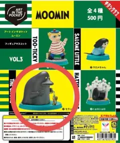 ムーミン　アートインザポケット vol.3　モラン