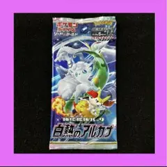 ポケモンカードゲーム 白熱のアルカナ 未開封パック 絶版