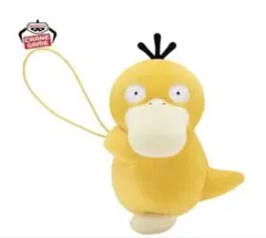 ポケットモンスター コダック ぬいぐるみ マスコット